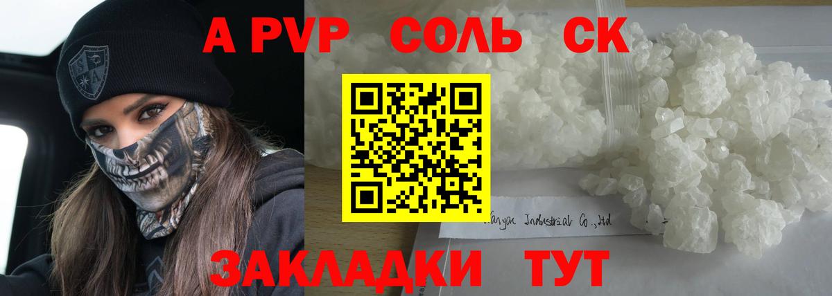 A-PVP Соль  Вход с VPN  А ПВП кристаллы  Кириши  Alpha PVP  наркошоп  A PVP СК КРИС 