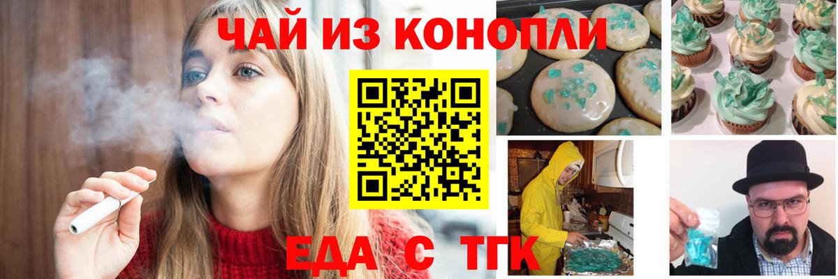 Кириши  Еда ТГК конопля  Вход с VPN 
