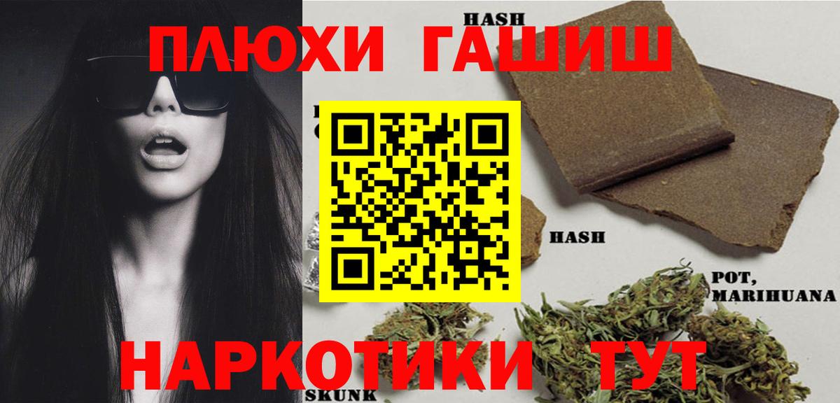 Гашиш 40% ТГК  ГАШИШ хэш  Кириши  магазин продажи   Вход с VPN 