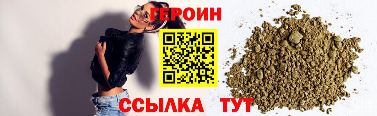 Героин хмурый Кириши