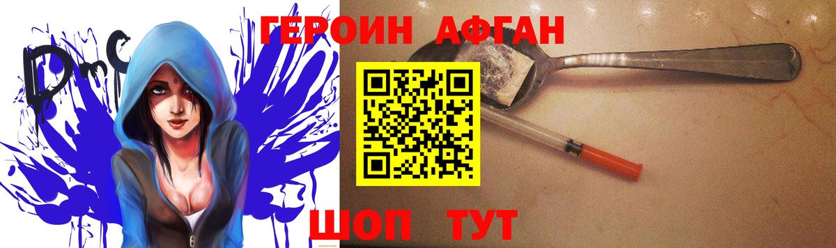 ГЕРОИН гречка  Героин  Кириши  Вход с VPN 