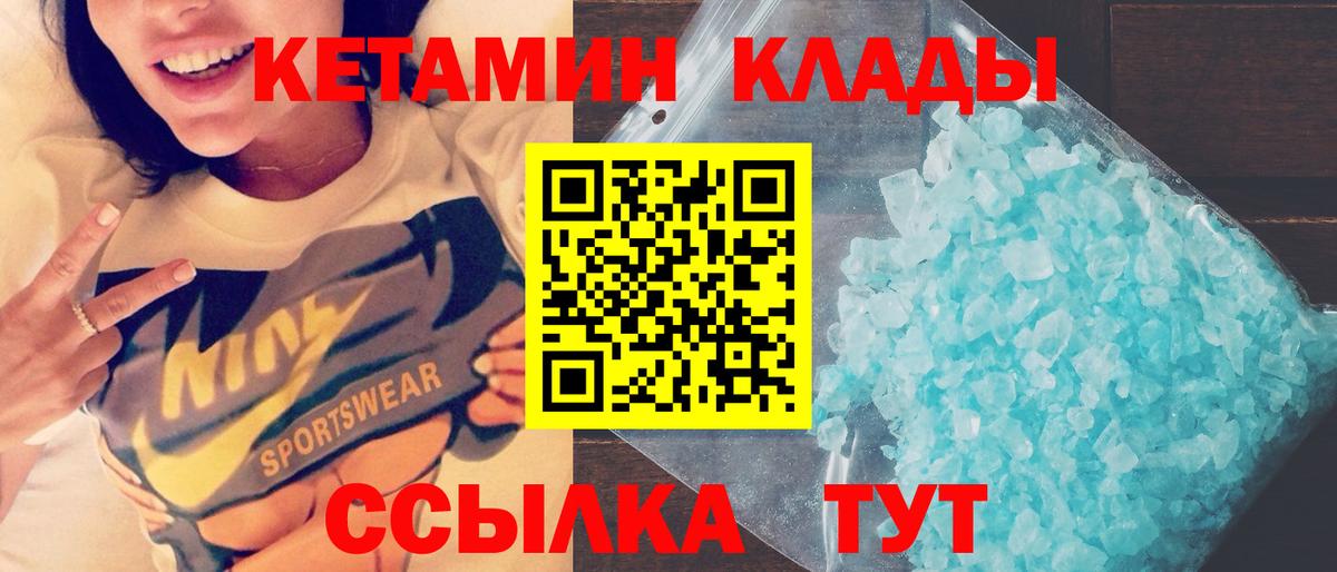 Кириши  Кетамин VHQ  Вход с VPN  Кетамин VHQ 