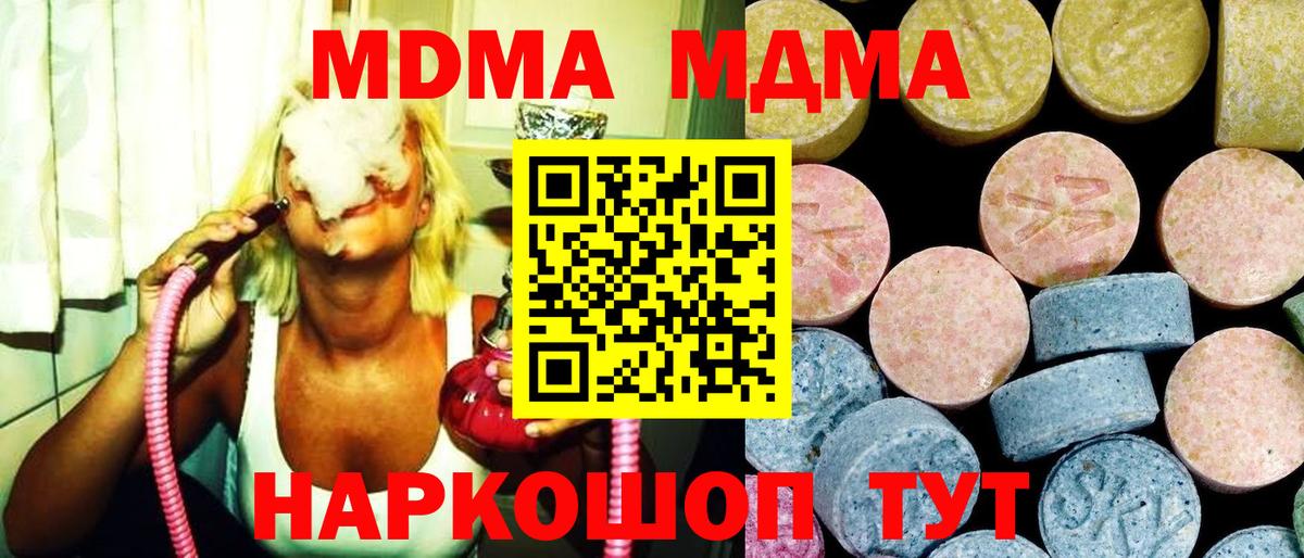 МДМА кристаллы Кириши