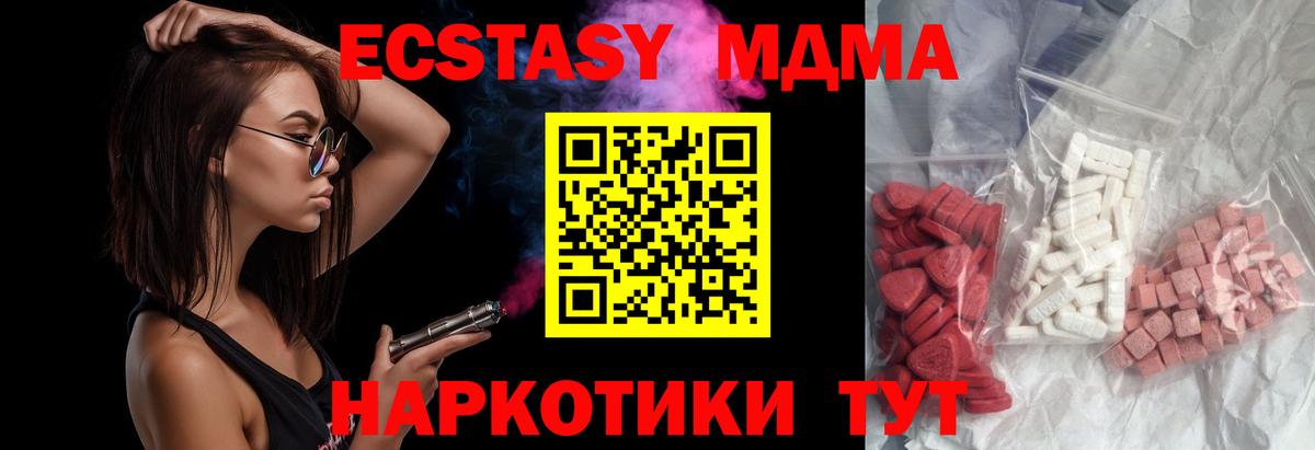 MDMA кристаллы  MDMA кристаллы  Кириши  Вход с VPN 