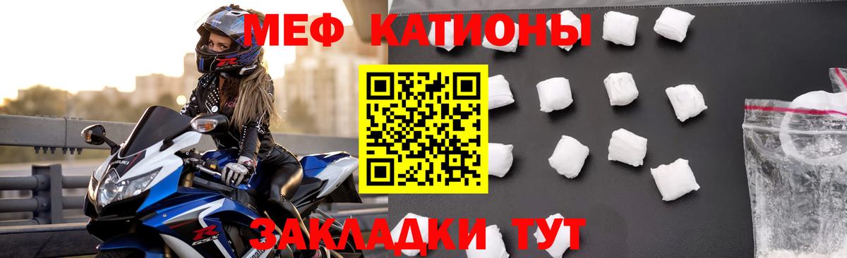 Кириши  МЕФ  Вход с VPN  Меф mephedrone  Мефедрон 4 MMC 