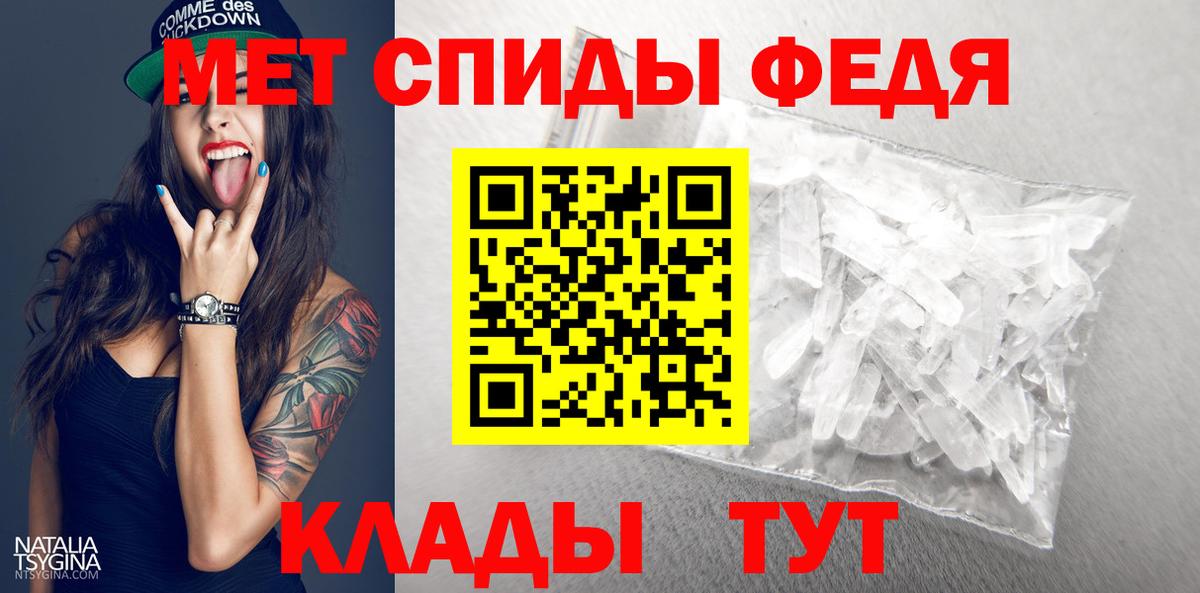 МЕТАМФЕТАМИН Декстрометамфетамин 99.9%  Вход с VPN  МЕТАМФЕТАМИН  Кириши 